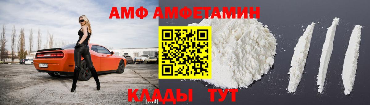 Amphetamine VHQ Кимовск