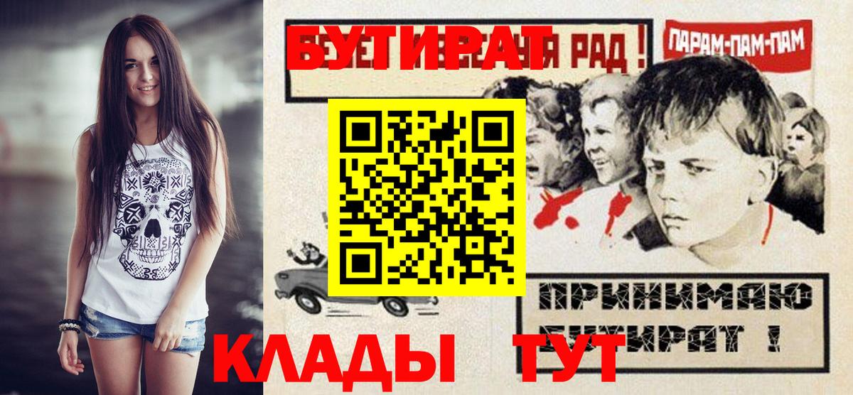 Бутират оксибутират Кимовск