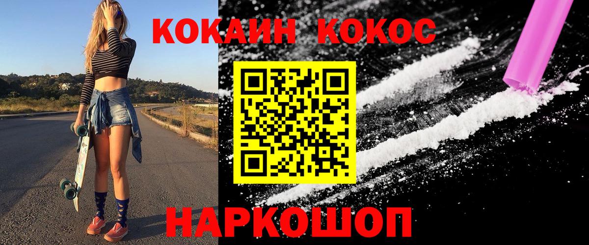 КОКАИН FishScale Кимовск