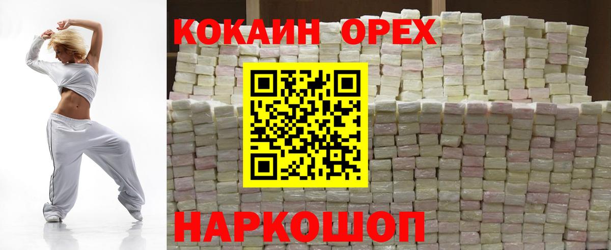 Cocaine FishScale  Cocaine 97%  Кимовск  Вход с VPN 