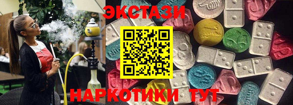 Кимовск  Экстази  Вход с VPN  Экстази 99%  Ecstasy бентли 