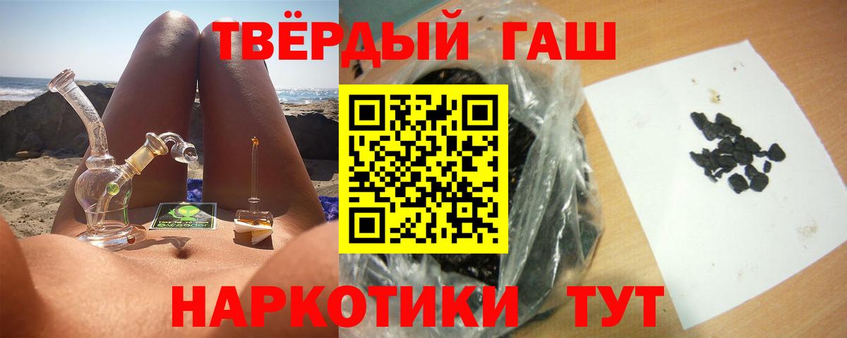 ГАШИШ ice o lator  Гашиш Cannabis  Кимовск  Гашиш  Вход с VPN 