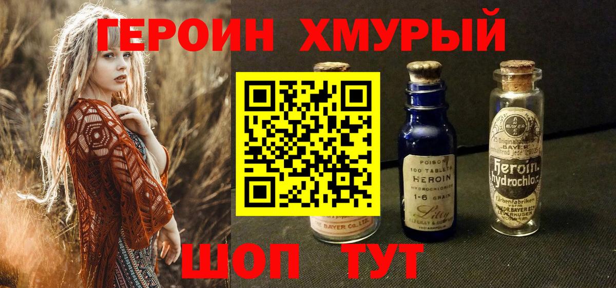Кимовск  Героин белый  ГЕРОИН  Вход с VPN 