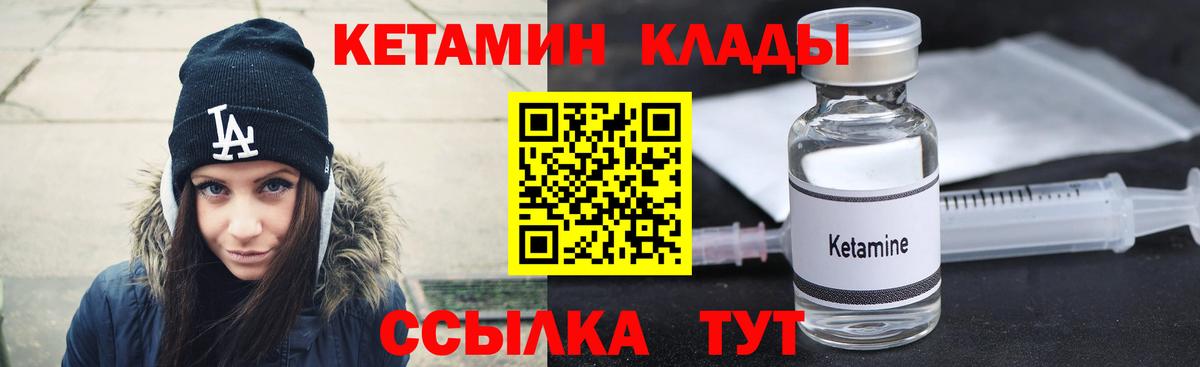 Кимовск  Кетамин VHQ  Вход с VPN 