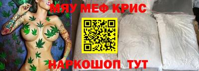 мефедрон мука Кулебаки