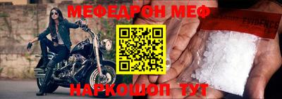 мефедрон мука Кулебаки