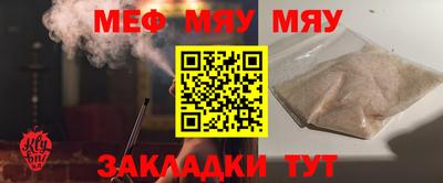 мефедрон мука Кулебаки