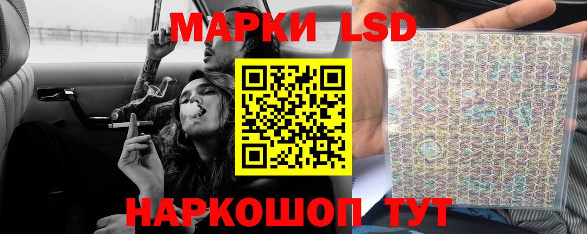 ЛСД экстази кислота  Лсд 25 экстази кислота  Кимовск  Вход с VPN 