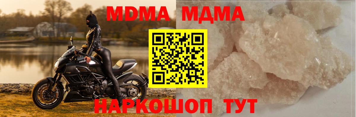 МДМА Molly  Вход с VPN  МДМА Molly  Кимовск 