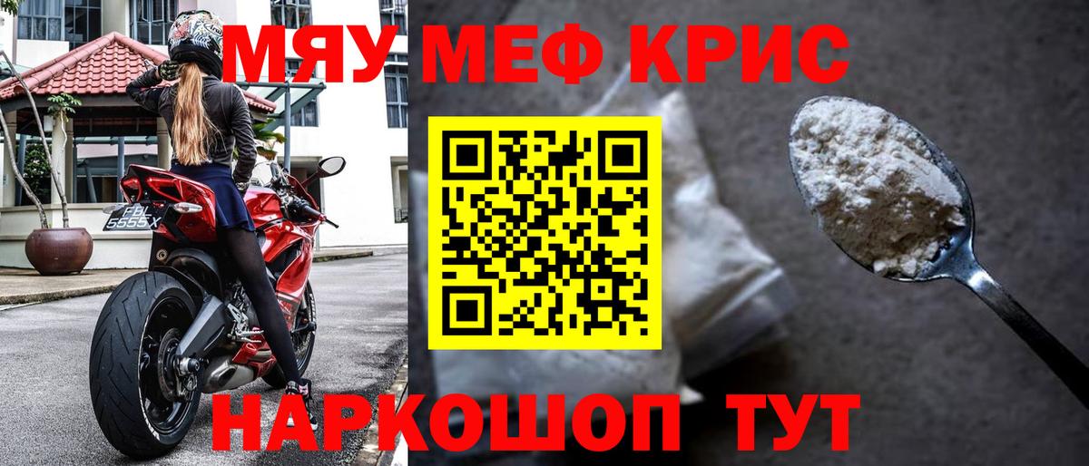 МЯУ-МЯУ  kraken ССЫЛКА  Вход с VPN  Кимовск  Мефедрон мяу мяу 