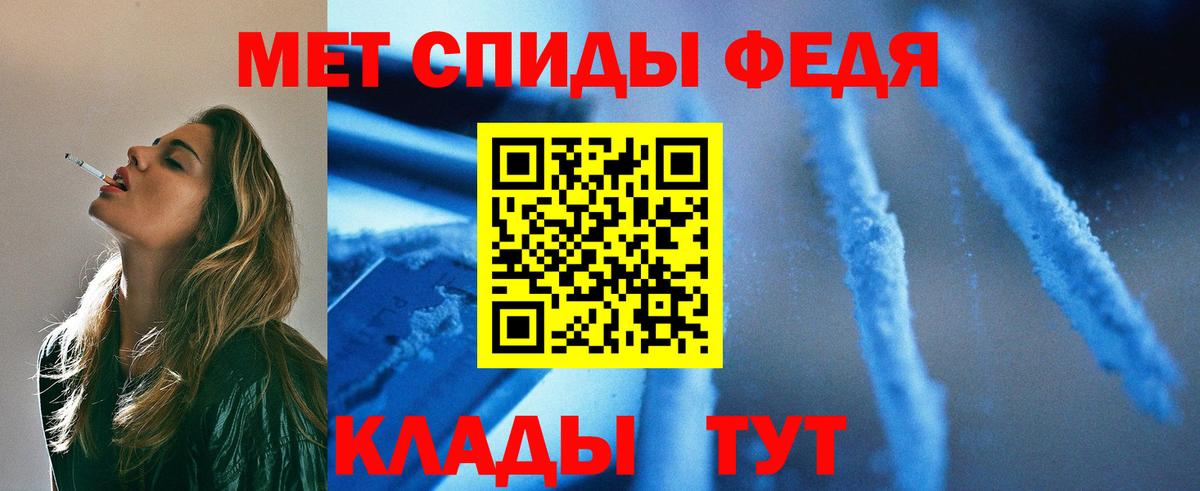 МЕТАМФЕТАМИН мет  Вход с VPN  Кимовск 