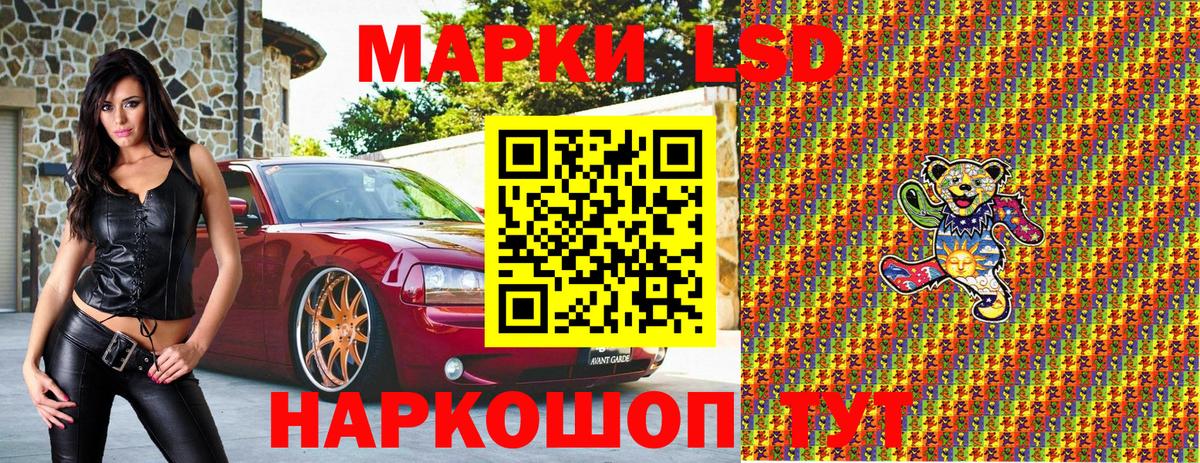 Марки 25I-NBOMe 1500мкг Кимовск