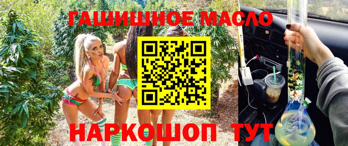 Дистиллят ТГК вейп  Вход с VPN  Дистиллят ТГК THC oil  Кимовск 