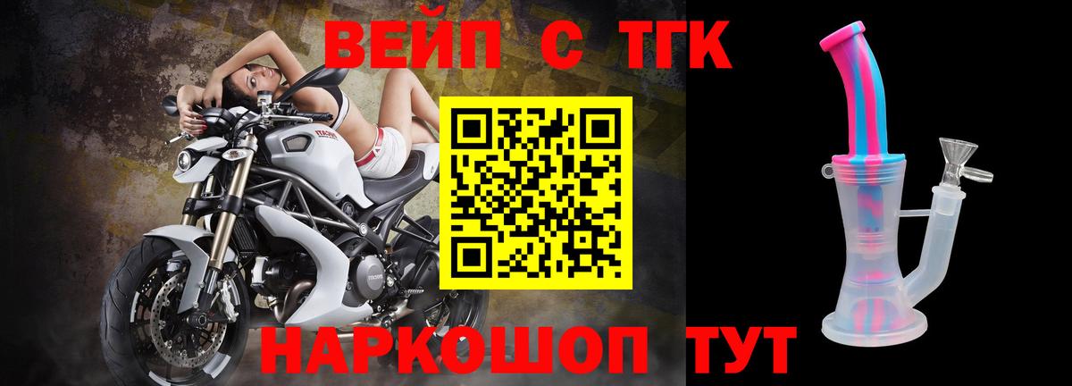 ТГК Wax Кимовск